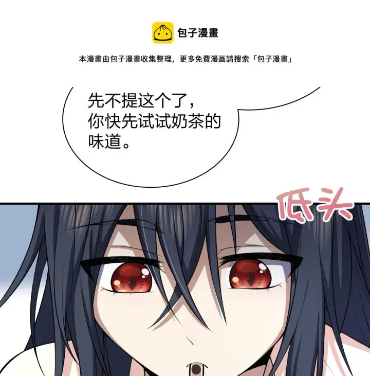 漫画《我家老婆来自一千年前》17第141张图