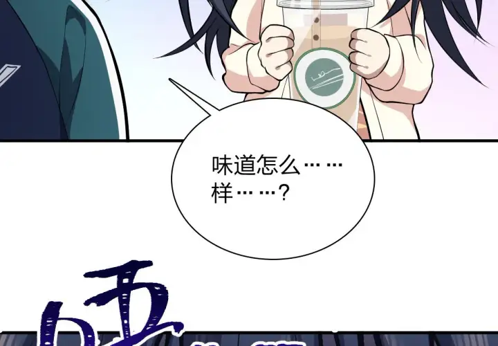 漫画《我家老婆来自一千年前》17第144张图