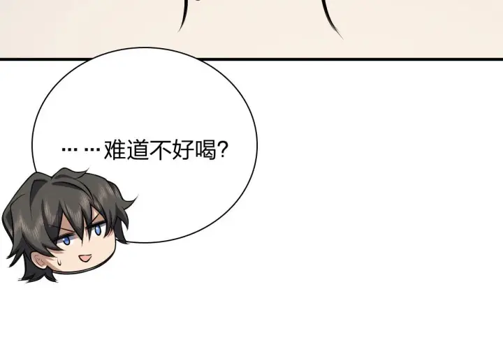 漫画《我家老婆来自一千年前》17第146张图