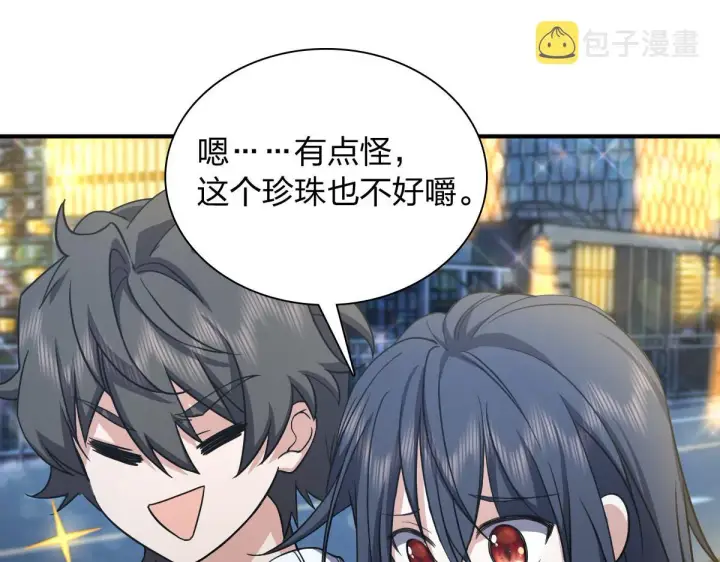 漫画《我家老婆来自一千年前》17第147张图