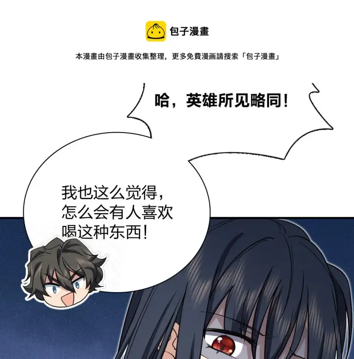 漫画《我家老婆来自一千年前》17第149张图