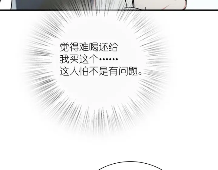 漫画《我家老婆来自一千年前》17第151张图