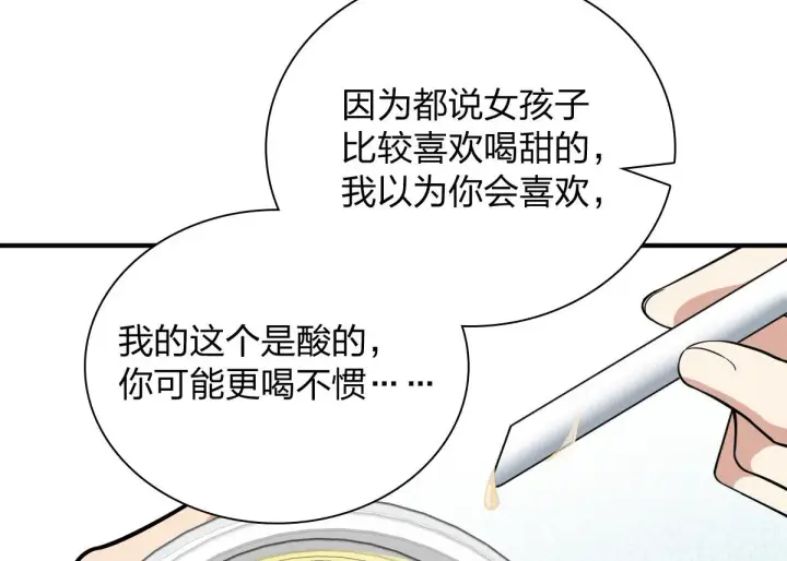 漫画《我家老婆来自一千年前》17第152张图