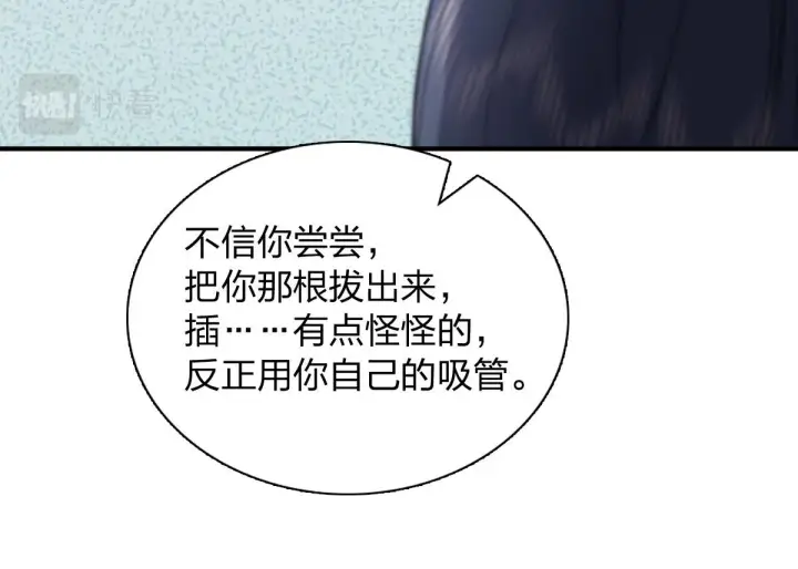 漫画《我家老婆来自一千年前》17第154张图