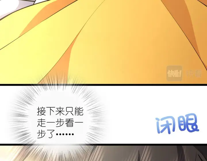 漫画《我家老婆来自一千年前》17第16张图