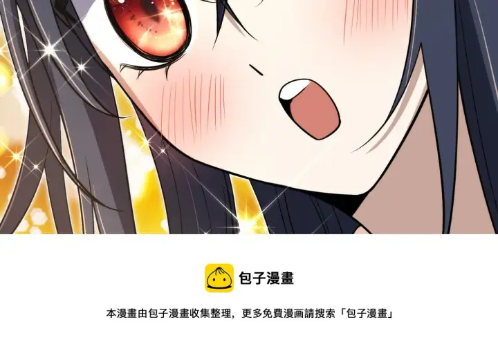 漫画《我家老婆来自一千年前》17第161张图