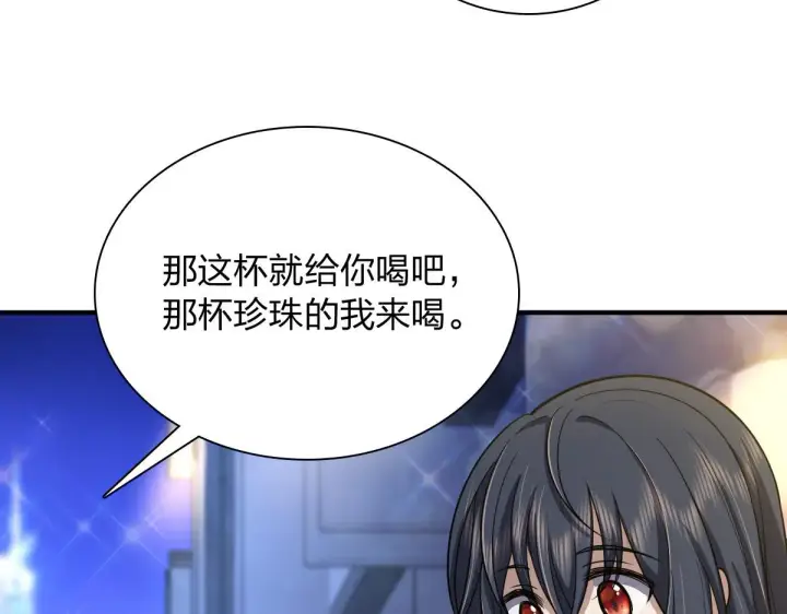 漫画《我家老婆来自一千年前》17第163张图
