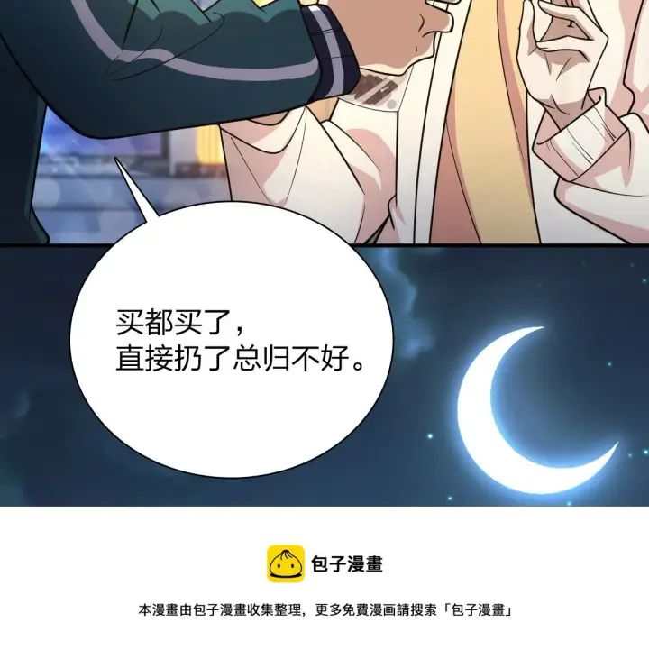 漫画《我家老婆来自一千年前》17第165张图