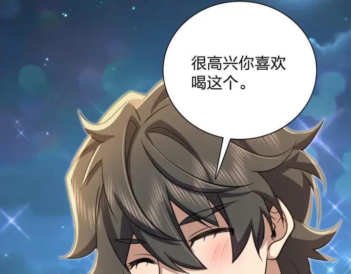 漫画《我家老婆来自一千年前》17第166张图