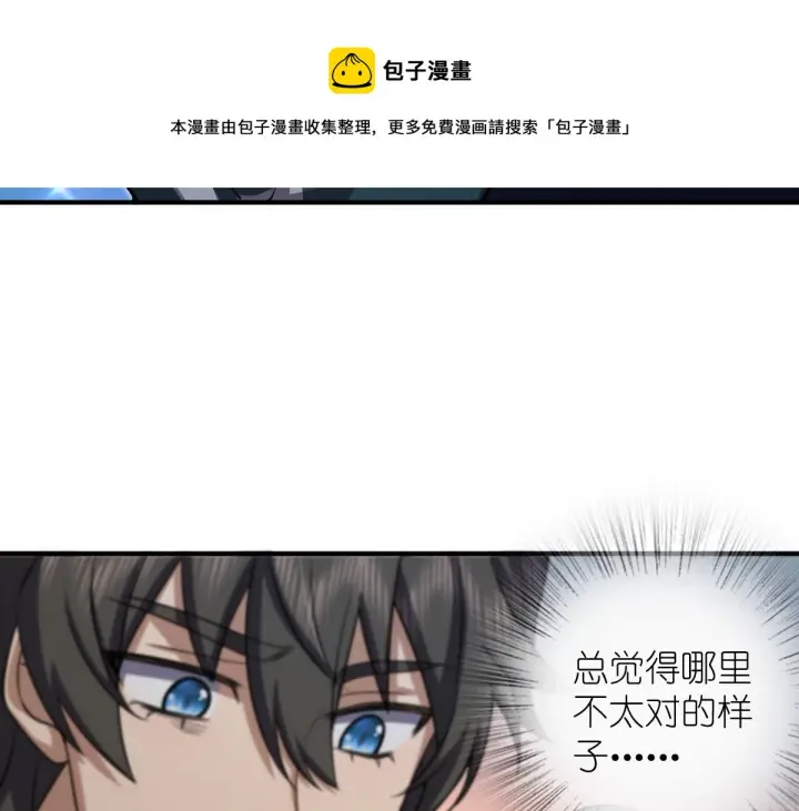 漫画《我家老婆来自一千年前》17第169张图
