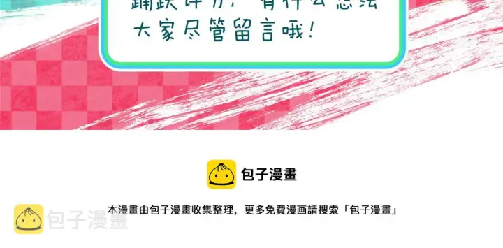 漫画《我家老婆来自一千年前》17第179张图