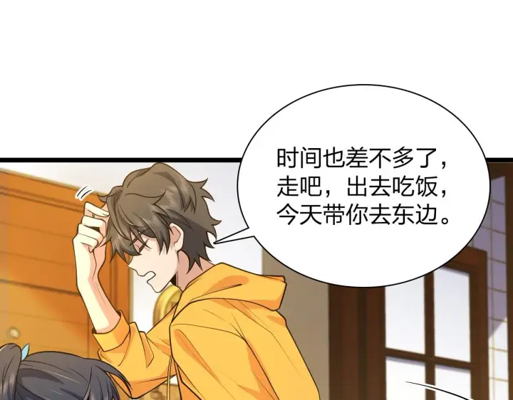 漫画《我家老婆来自一千年前》17第27张图