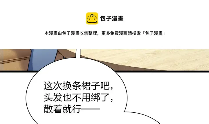漫画《我家老婆来自一千年前》17第29张图