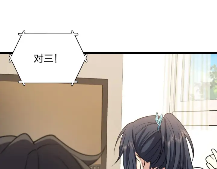 漫画《我家老婆来自一千年前》17第3张图