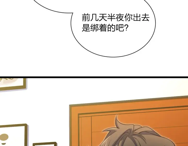 漫画《我家老婆来自一千年前》17第30张图