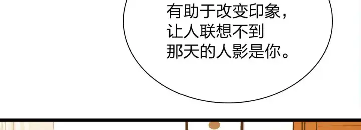 漫画《我家老婆来自一千年前》17第32张图