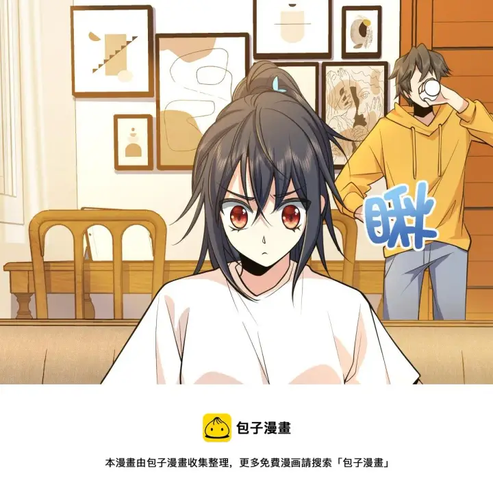 漫画《我家老婆来自一千年前》17第33张图
