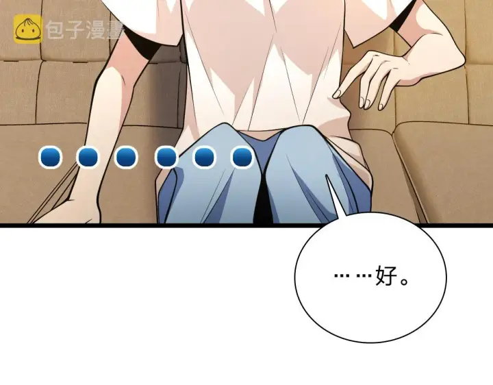 漫画《我家老婆来自一千年前》17第34张图
