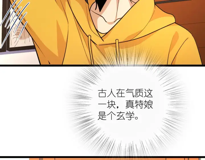 漫画《我家老婆来自一千年前》17第43张图