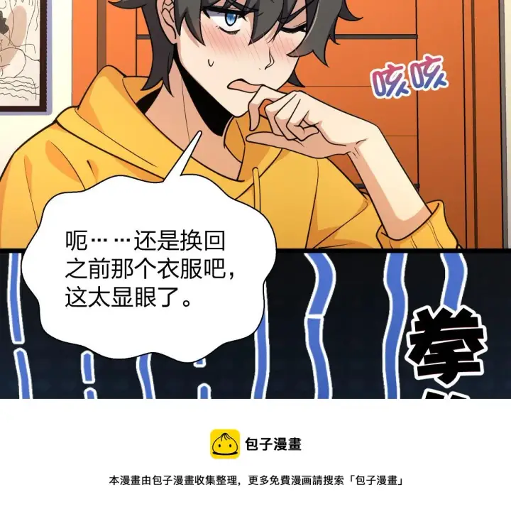 漫画《我家老婆来自一千年前》17第45张图