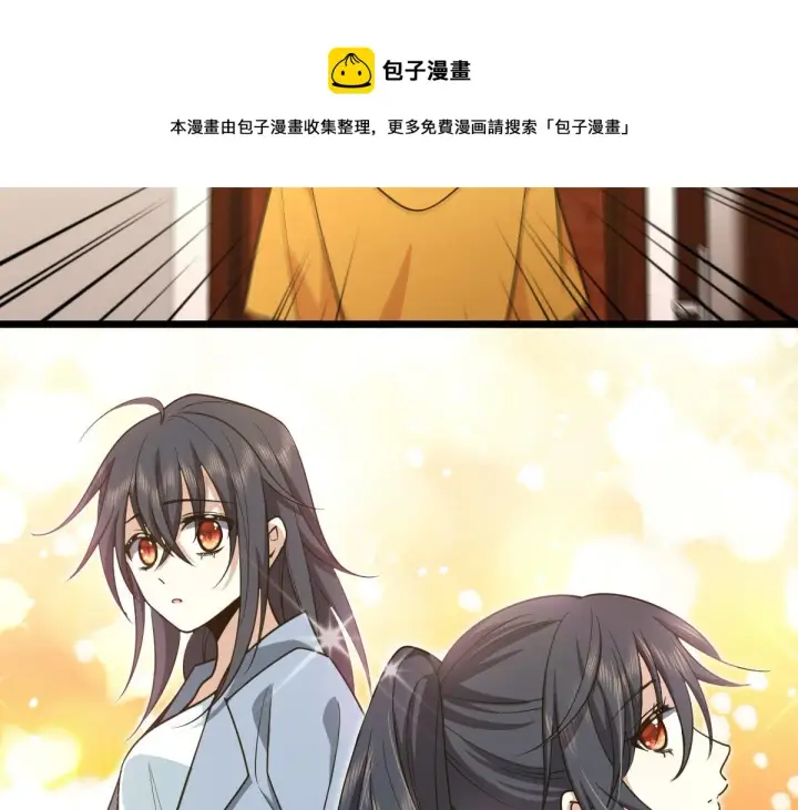 漫画《我家老婆来自一千年前》17第49张图