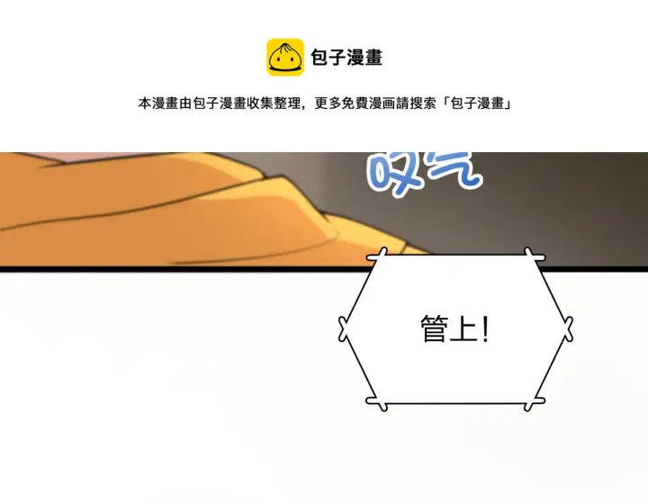 漫画《我家老婆来自一千年前》17第5张图