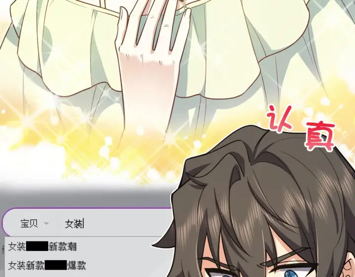 漫画《我家老婆来自一千年前》17第52张图