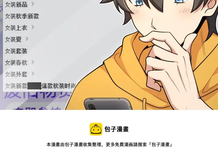 漫画《我家老婆来自一千年前》17第53张图