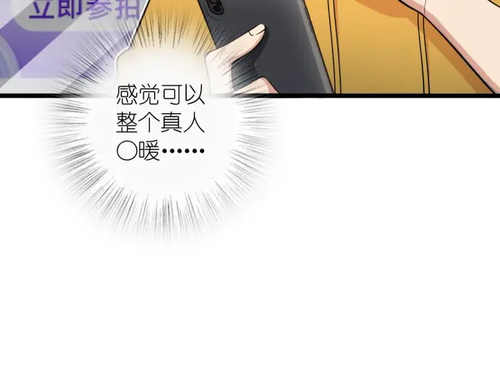 漫画《我家老婆来自一千年前》17第54张图