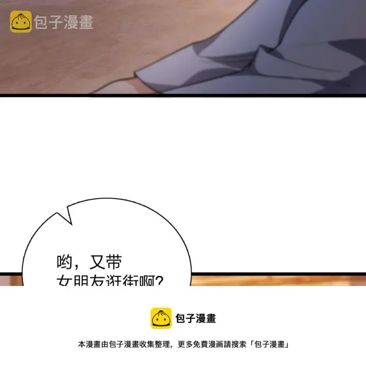 漫画《我家老婆来自一千年前》17第57张图