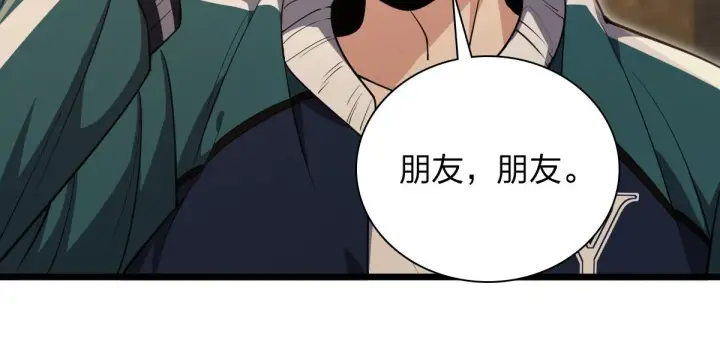 漫画《我家老婆来自一千年前》17第59张图