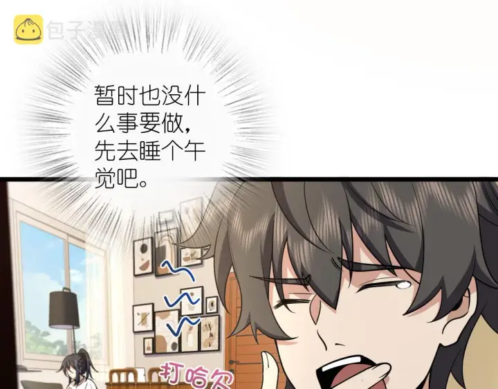 漫画《我家老婆来自一千年前》17第6张图