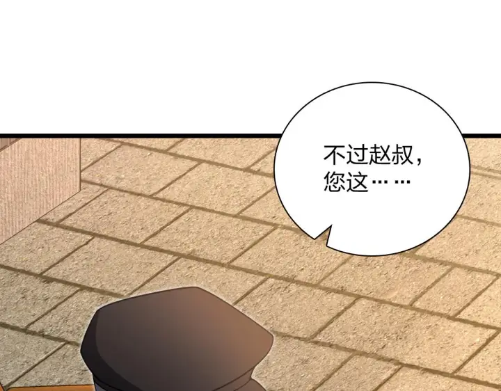 漫画《我家老婆来自一千年前》17第60张图