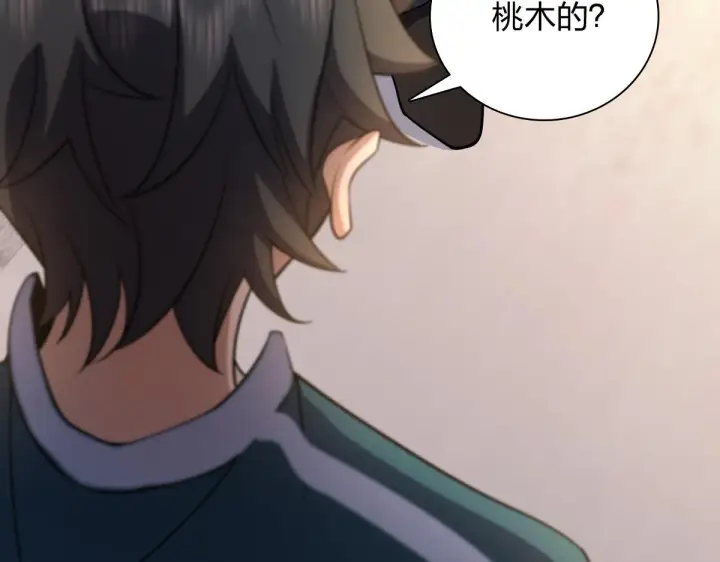 漫画《我家老婆来自一千年前》17第64张图
