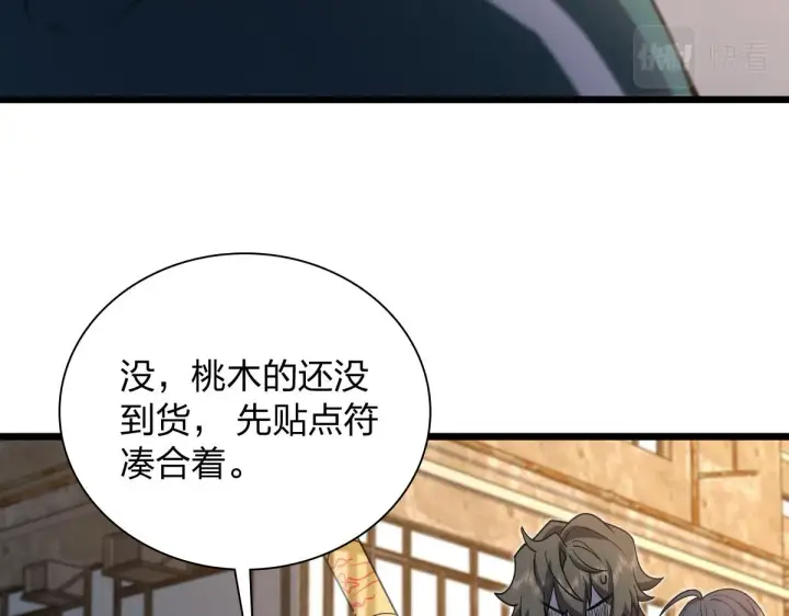 漫画《我家老婆来自一千年前》17第66张图