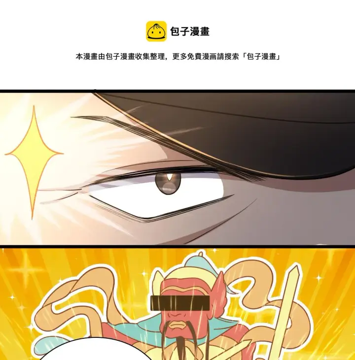 漫画《我家老婆来自一千年前》17第69张图