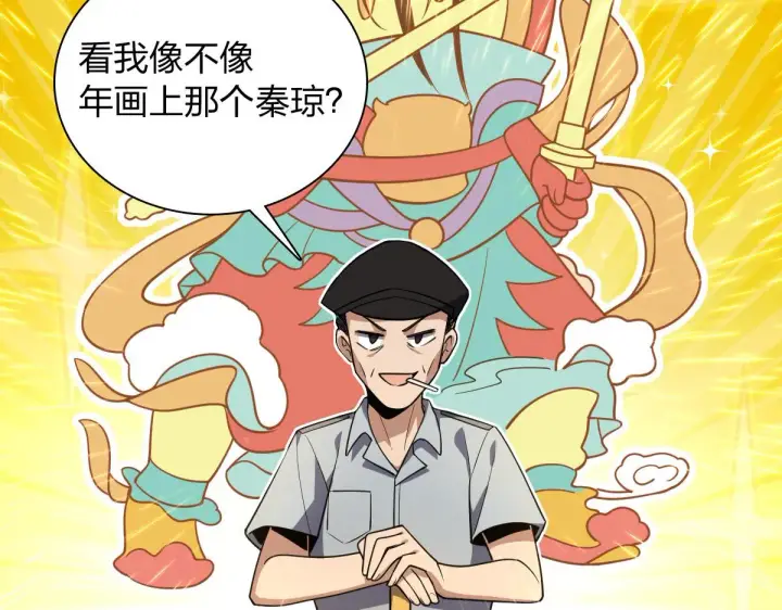 漫画《我家老婆来自一千年前》17第70张图
