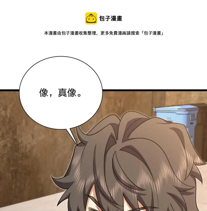 漫画《我家老婆来自一千年前》17第73张图