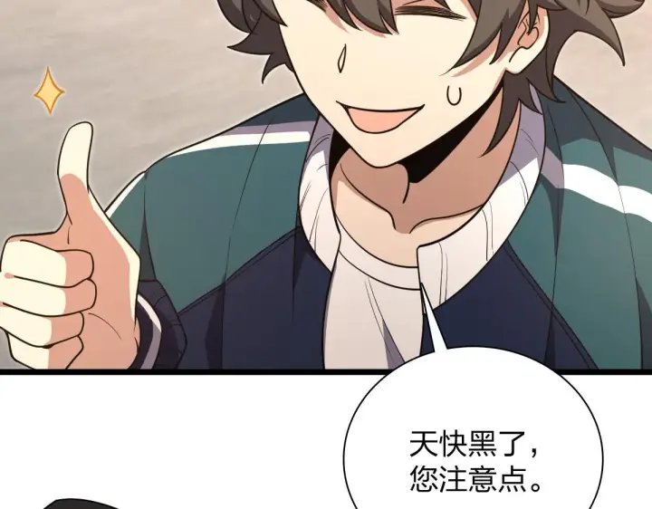漫画《我家老婆来自一千年前》17第75张图