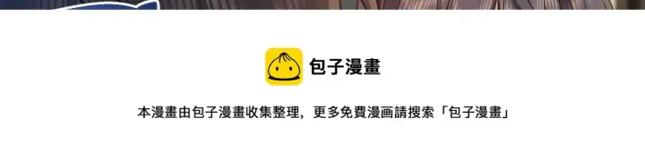 漫画《我家老婆来自一千年前》17第77张图