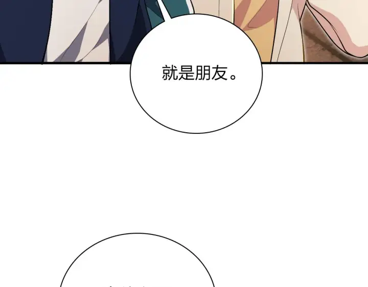 漫画《我家老婆来自一千年前》17第88张图