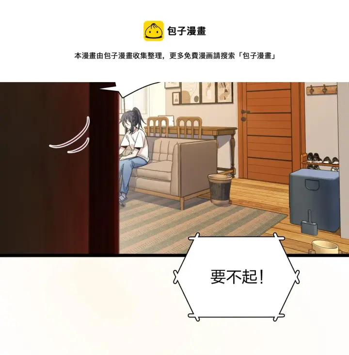 漫画《我家老婆来自一千年前》17第9张图