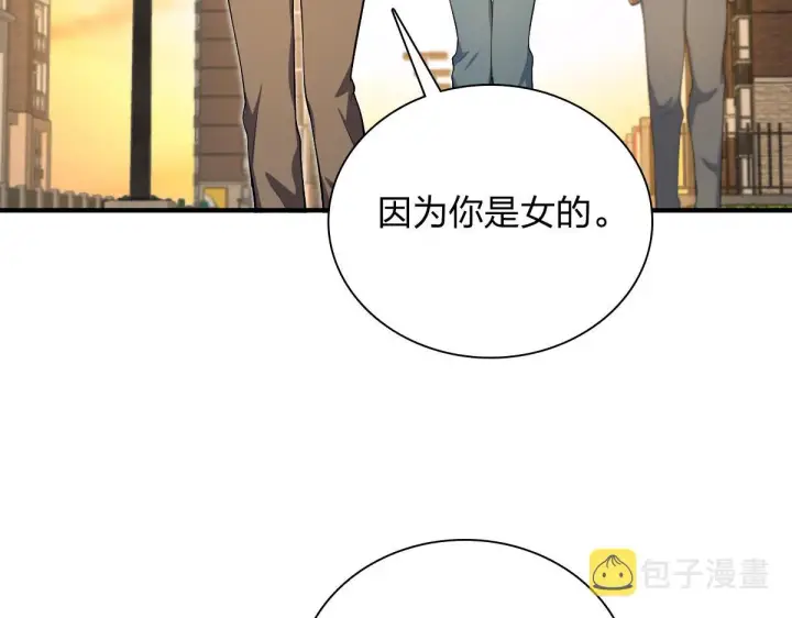 漫画《我家老婆来自一千年前》17第91张图