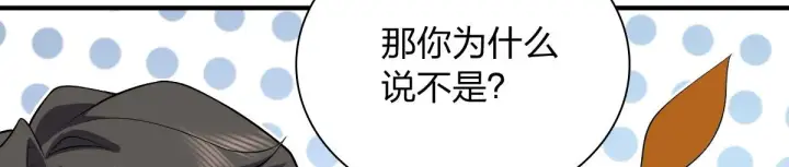 漫画《我家老婆来自一千年前》17第92张图