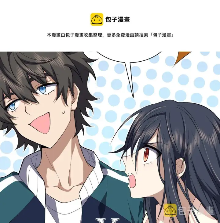 漫画《我家老婆来自一千年前》17第93张图