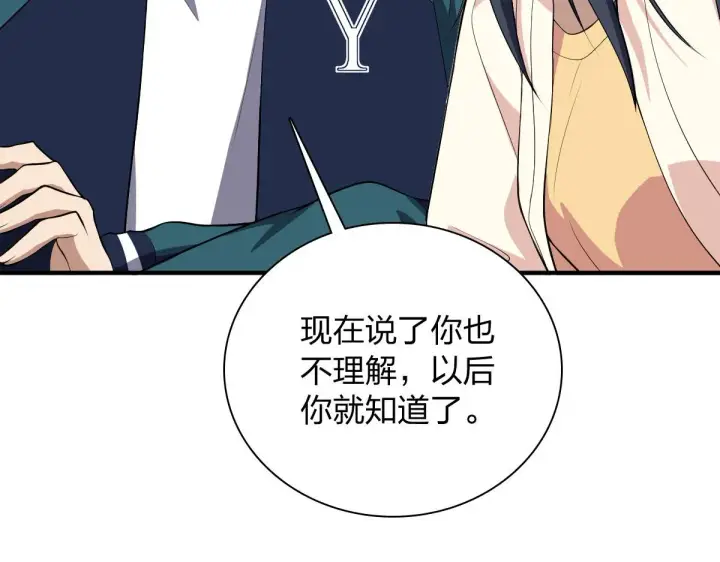 漫画《我家老婆来自一千年前》17第94张图
