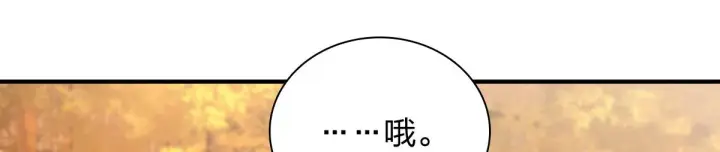 漫画《我家老婆来自一千年前》17第95张图