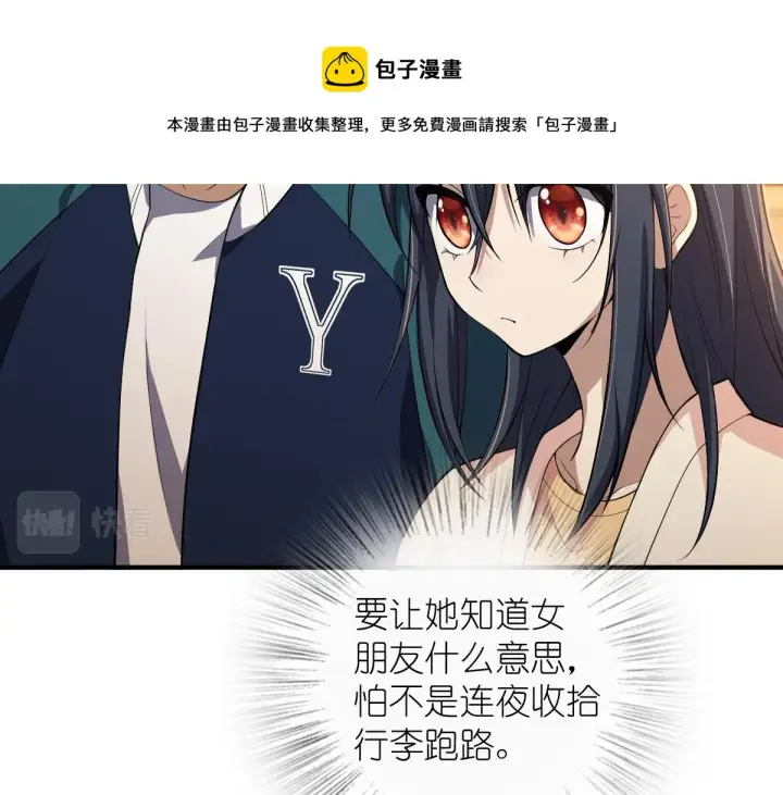 漫画《我家老婆来自一千年前》17第97张图