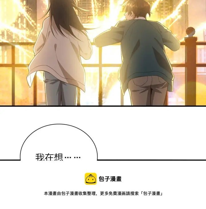漫画《我家老婆来自一千年前》18第101张图