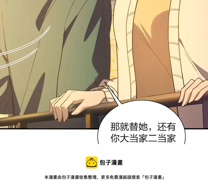 漫画《我家老婆来自一千年前》18第109张图